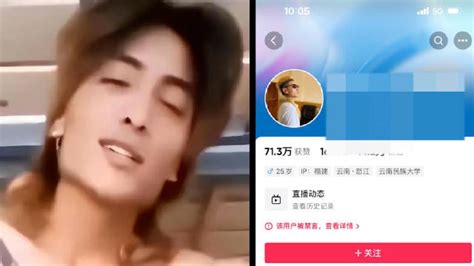 怒江网红蔡金发|“我是云南的”小伙涉黄被封号！素人主播逃不过的内容茧房